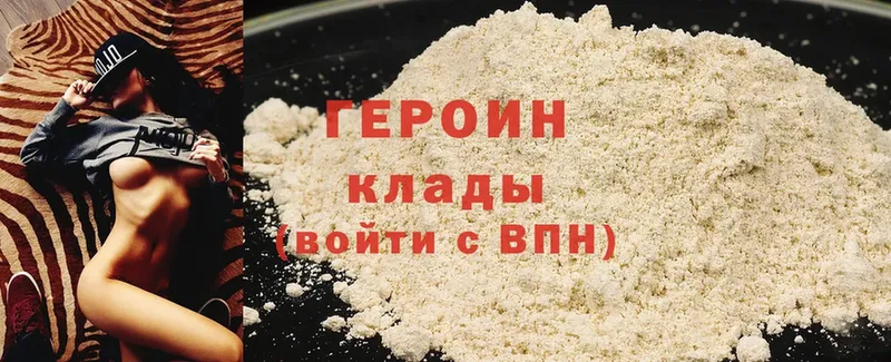 купить наркотик  Давлеканово  Героин Heroin 