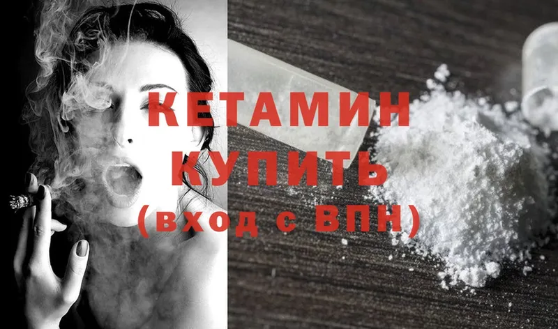 Кетамин ketamine  mega ссылки  Давлеканово  где купить  