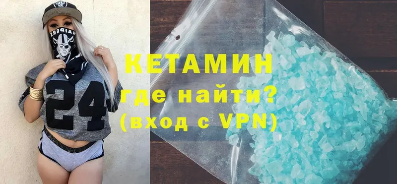 Кетамин ketamine Давлеканово