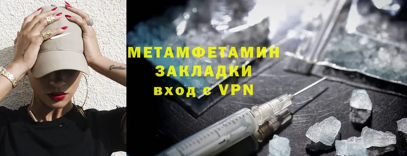 это состав  Давлеканово  Первитин Methamphetamine 